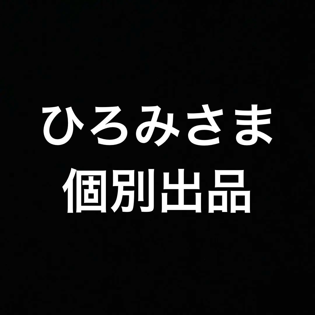 ひろみさま個別出品 上原ひろみ オフィシャルサイト