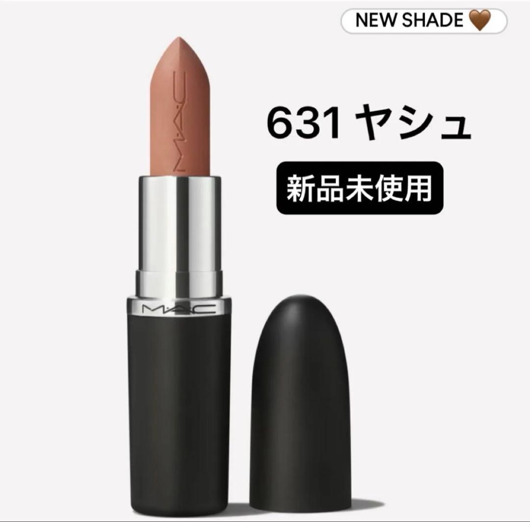 MAC マック マキシマルシルキーマットリップスティック ヤシュ 新品未