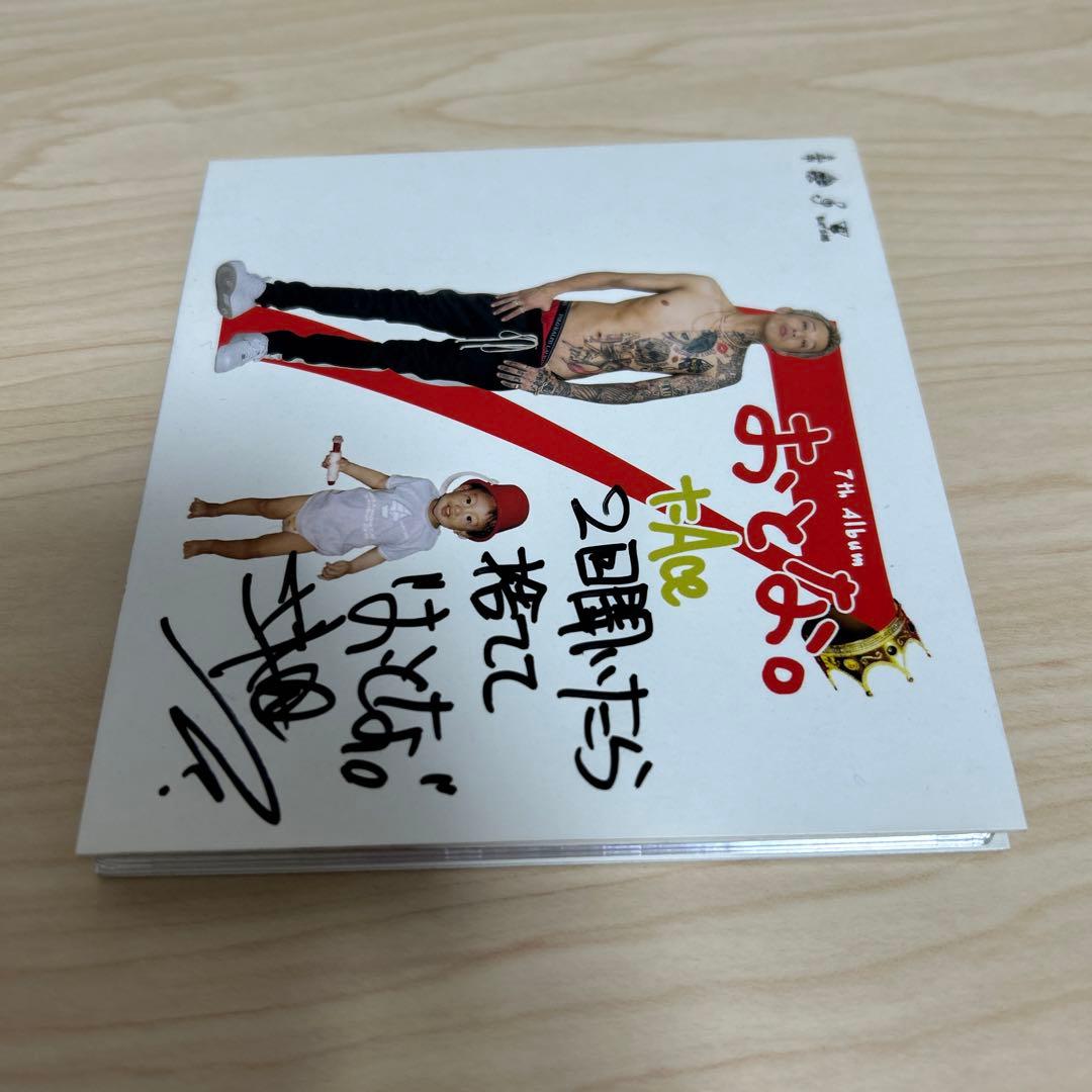 t-ace サイン入り/おとな。 t-ace CD teamクズ - メルカリ