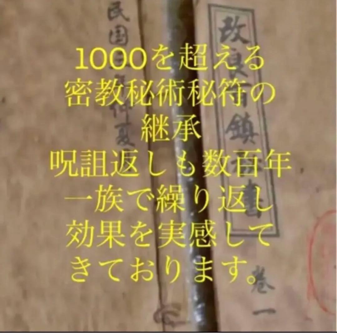 ◉借金一掃！黄金福満開ノ符！ざくざくお金が入る！　◉お金咲く！◉最強護符降臨！