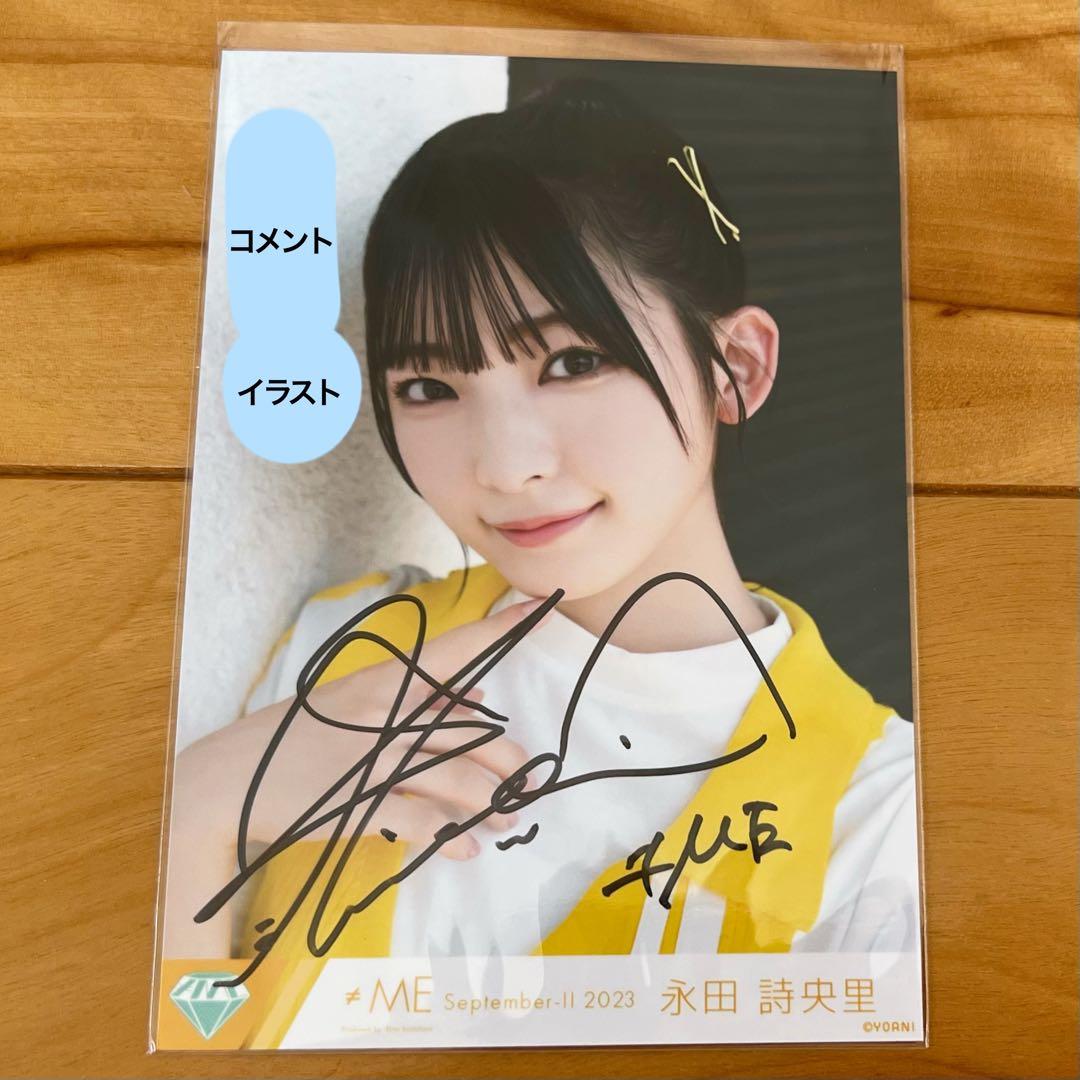 ≠ME ノイミー 永田詩央里 フロアキラー 直筆 コメ・イラスト入り ヨリ