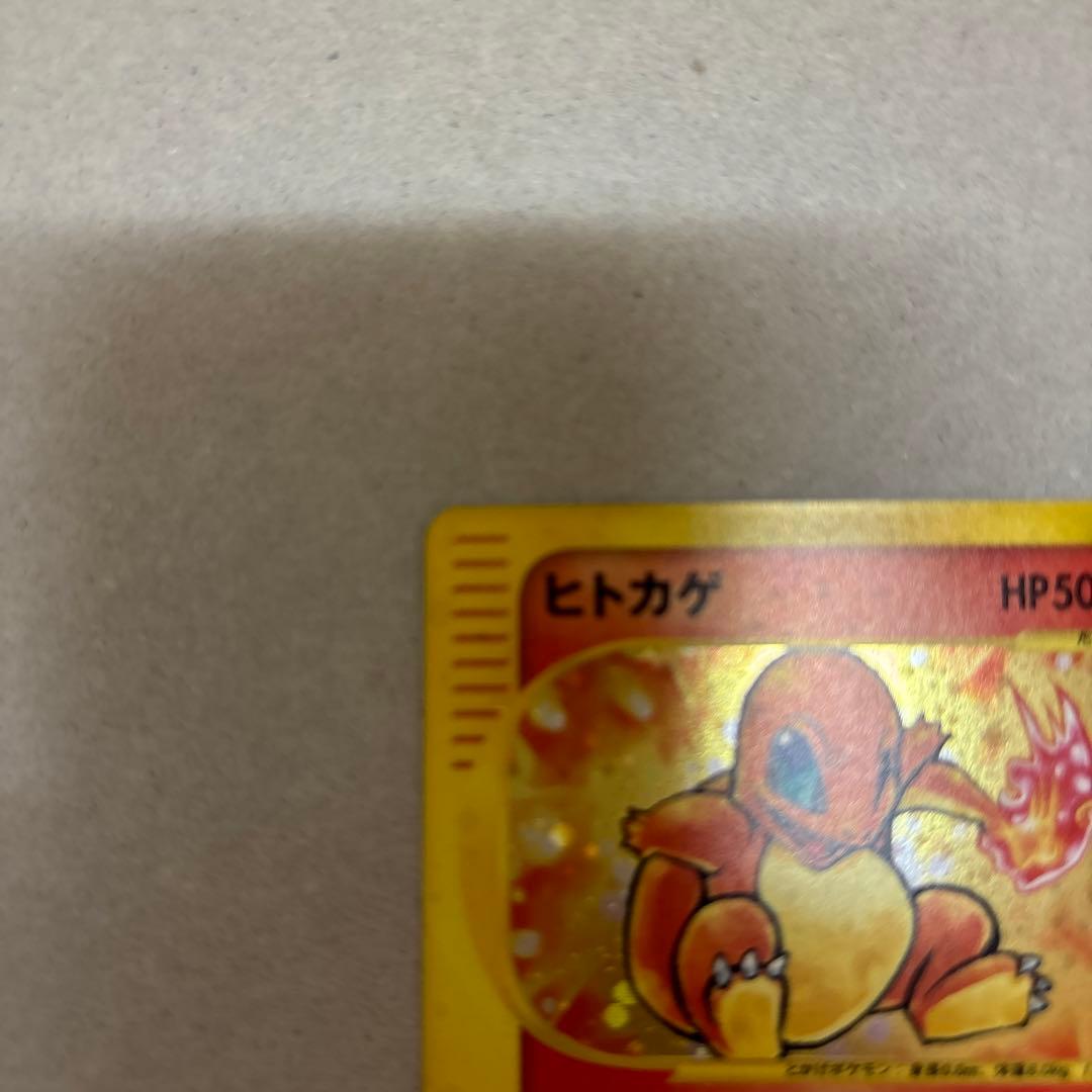 ヒトカゲ マクドナルドオリジナル ミニマム☆パック 004/018 - メルカリ