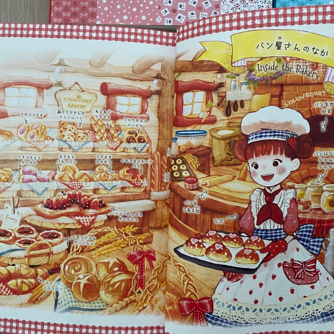 ☆イチゴの村のお話たち1〜6巻全巻セット - メルカリ