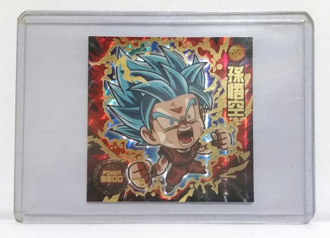 ドラゴンボール超戦士シールウエハース／SGR／悟空 (SSGSS界王拳