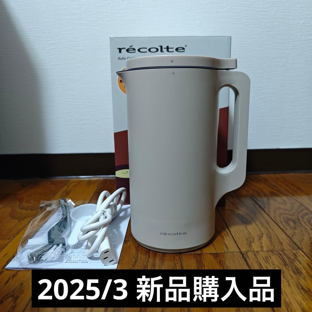 RSY-2W 自動調理ポット recolte（レコルト） クリームホワイト recolte（レコルト） 自動調理ポット RSY-2 クリームホワイト