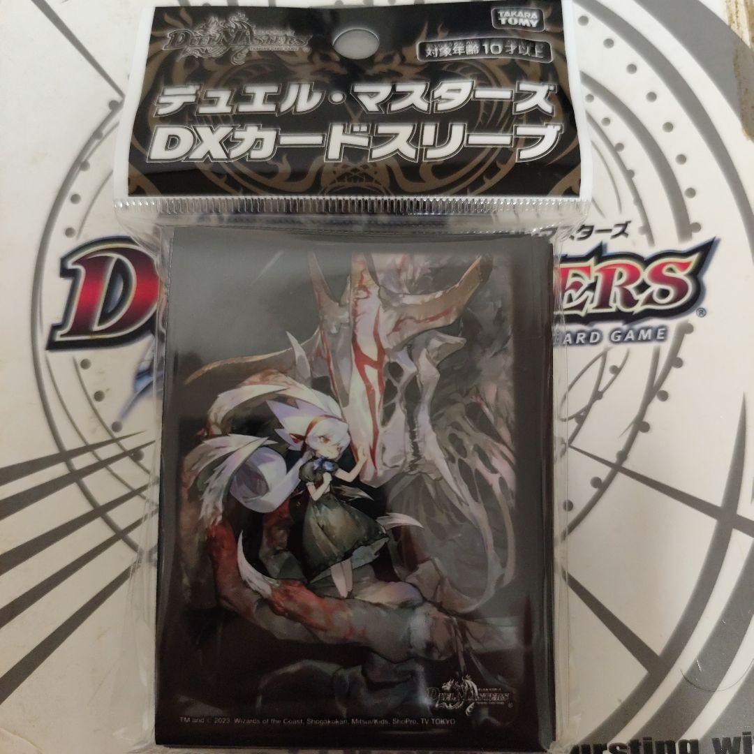 不亞幽 スリーブ デュエマ公式 - メルカリ