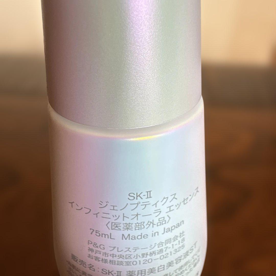 ❤️SK-II ジェノプティクスインフィニットオーラエッセンス75ml2025年