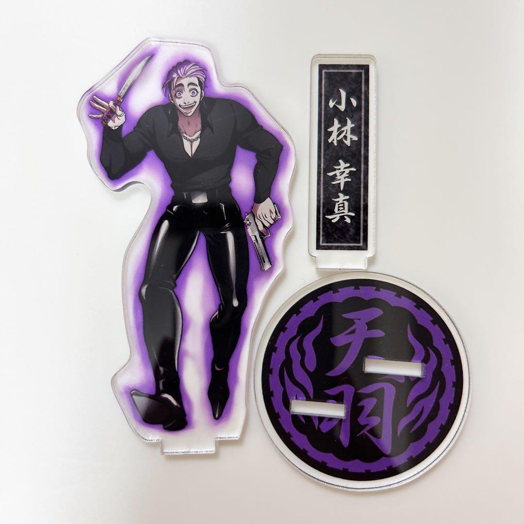 ヒューマンバグ大学 バグ大 小林幸真 アクリルスタンド - メルカリ