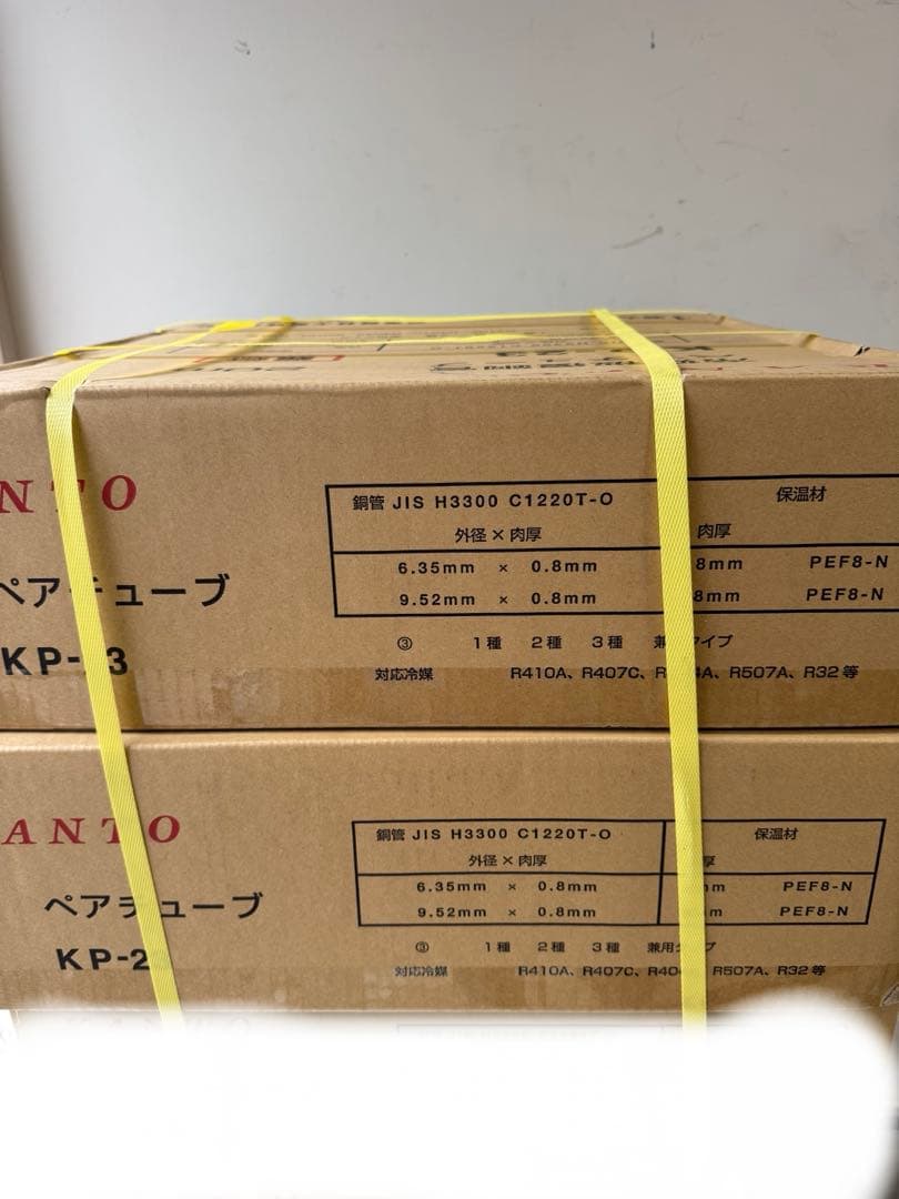 KANTO 関東器材　ペアコイル20m 2巻 関東器材/KANTO】KP-23 エアコンペアチューブ（ペアコイル） 冷媒配管2