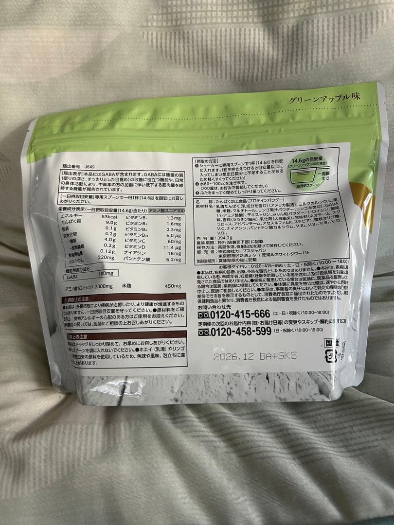 カーブス ウルトラプロテイン グリーンアップル味 - メルカリ