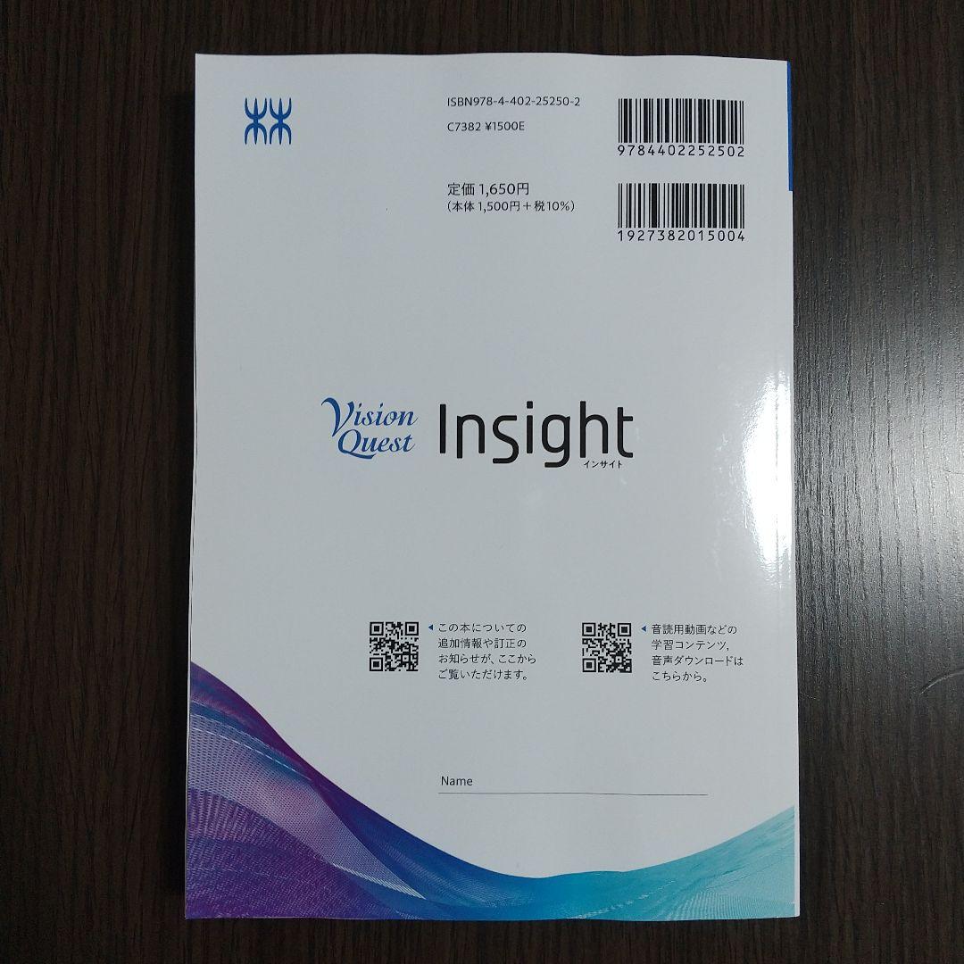 新品未使用 Vision Quest Insight 英文法・語法・熟語問題集 - メルカリ