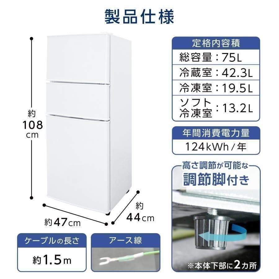 中古美品】冷蔵庫 冷凍冷蔵庫 小型 75L 冷蔵室 冷凍室R2620霜取り