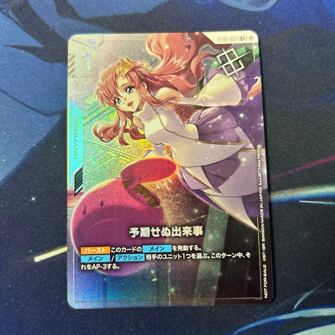 予期せぬ出来事 プロモ パラレル 優勝 ショップバトル ガンダムカード