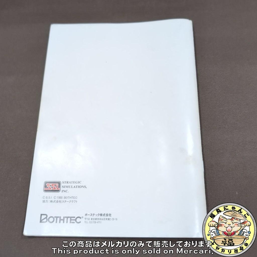 レア】 ファンタジー ジェルノアの章 MSX2 ボーステック - メルカリ