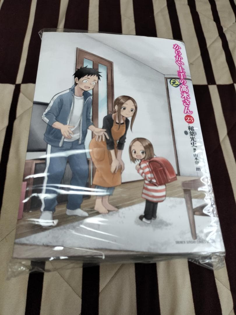 からかい上手の(元)高木さん 1〜23巻 全巻セット からかい上手の元高木