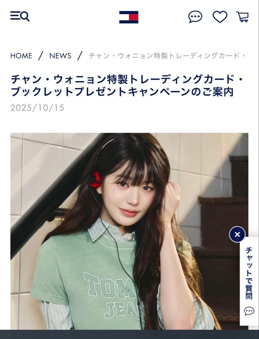 IVE ウォニョンTOMMYJEANS 限定トレカ IZ*ONE トミージーンズ - メルカリ