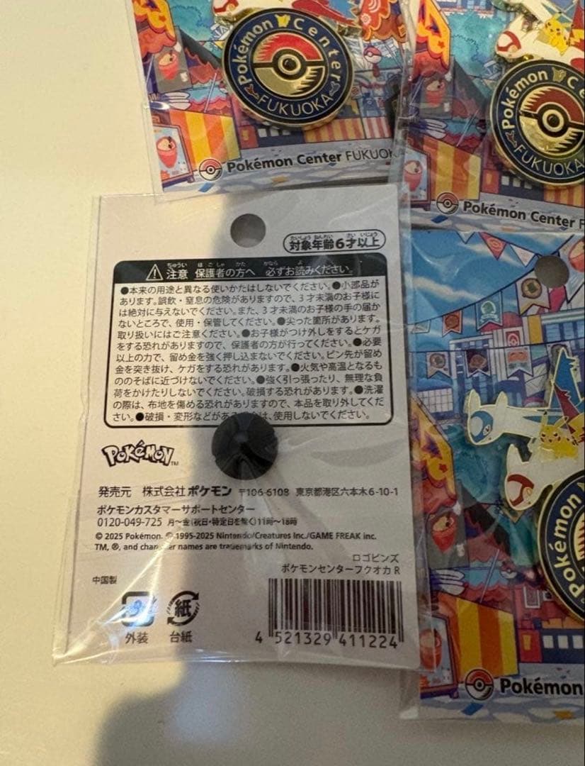 ポケモンセンターフクオカ ピンバッジ 10個 ピカチュウ ラティオス