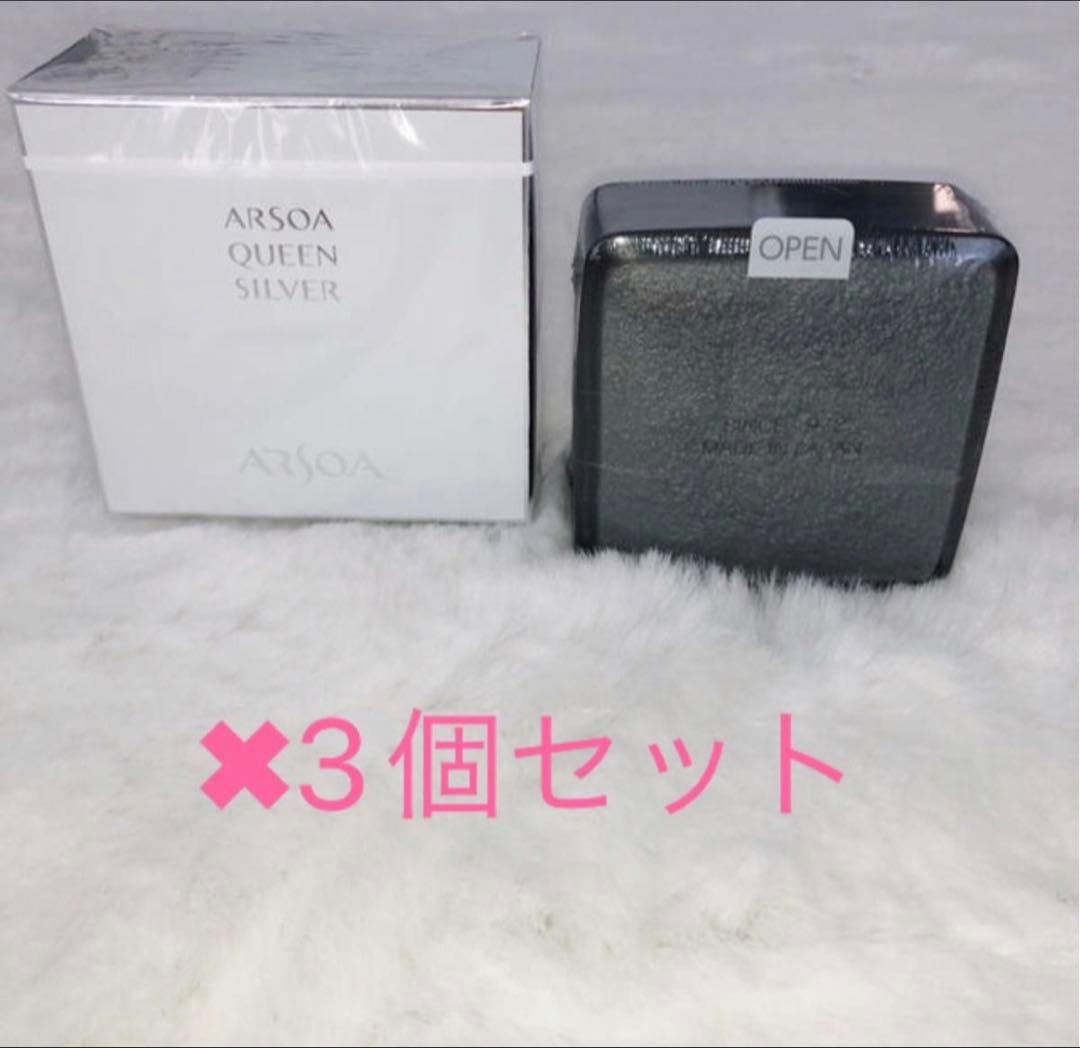 箱入り未開封　アルソアクイーンシルバー135g　3個セット アルソア クイーンシルバー 石鹸 135g 3個 箱入りです｜Yahoo!フリマ