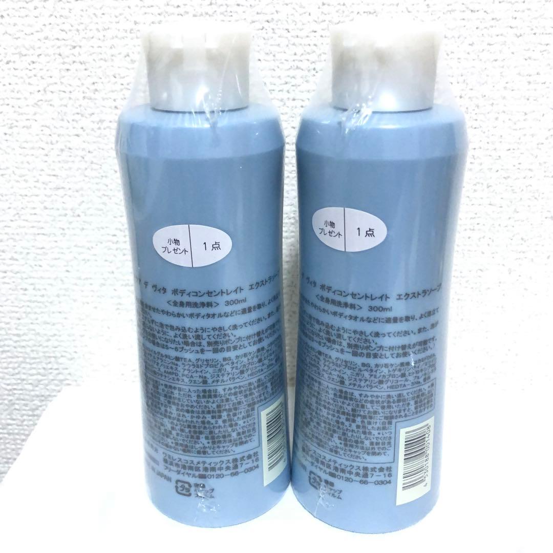 新品 ワミレス アクアデヴィタ ボディコンセントレイト エクストラ