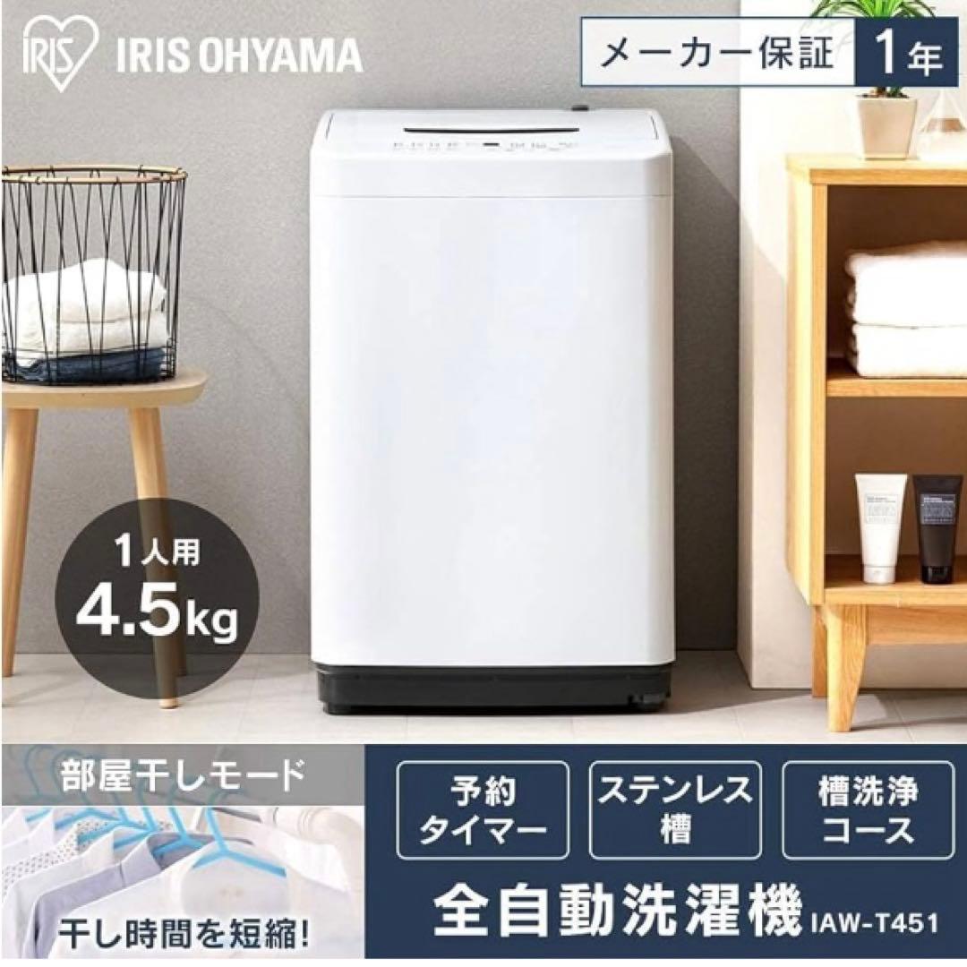 松本様専用）洗濯機 - メルカリ