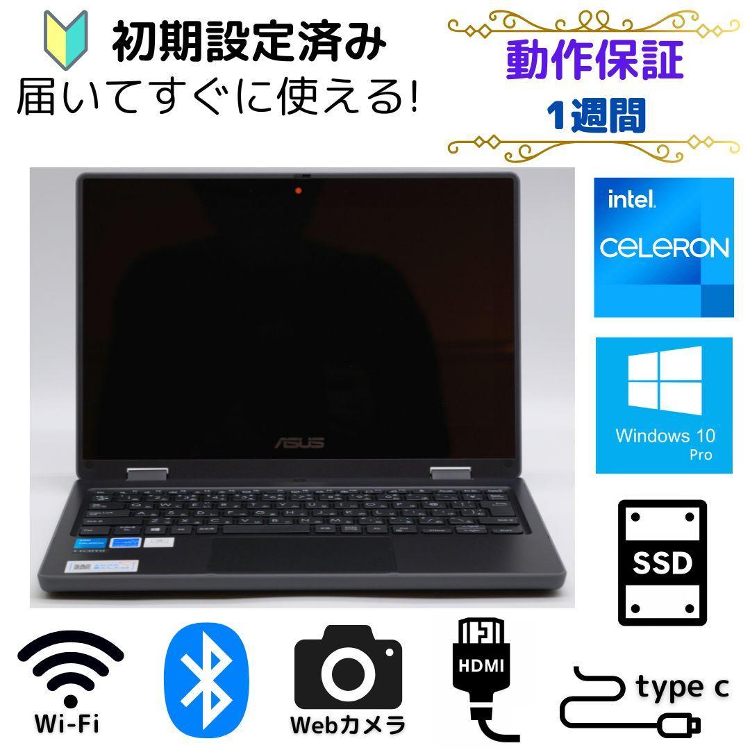 すぐに使用できる! ノートPC Windows10Pro ASUS 未使用品 VETESA 新品ノートパソコン 薄型ノートPC office認証済 Win11搭載 14