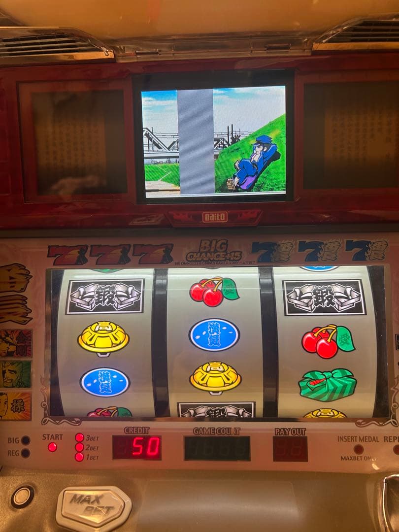 パチスロ実機 初代押忍番長 - メルカリ