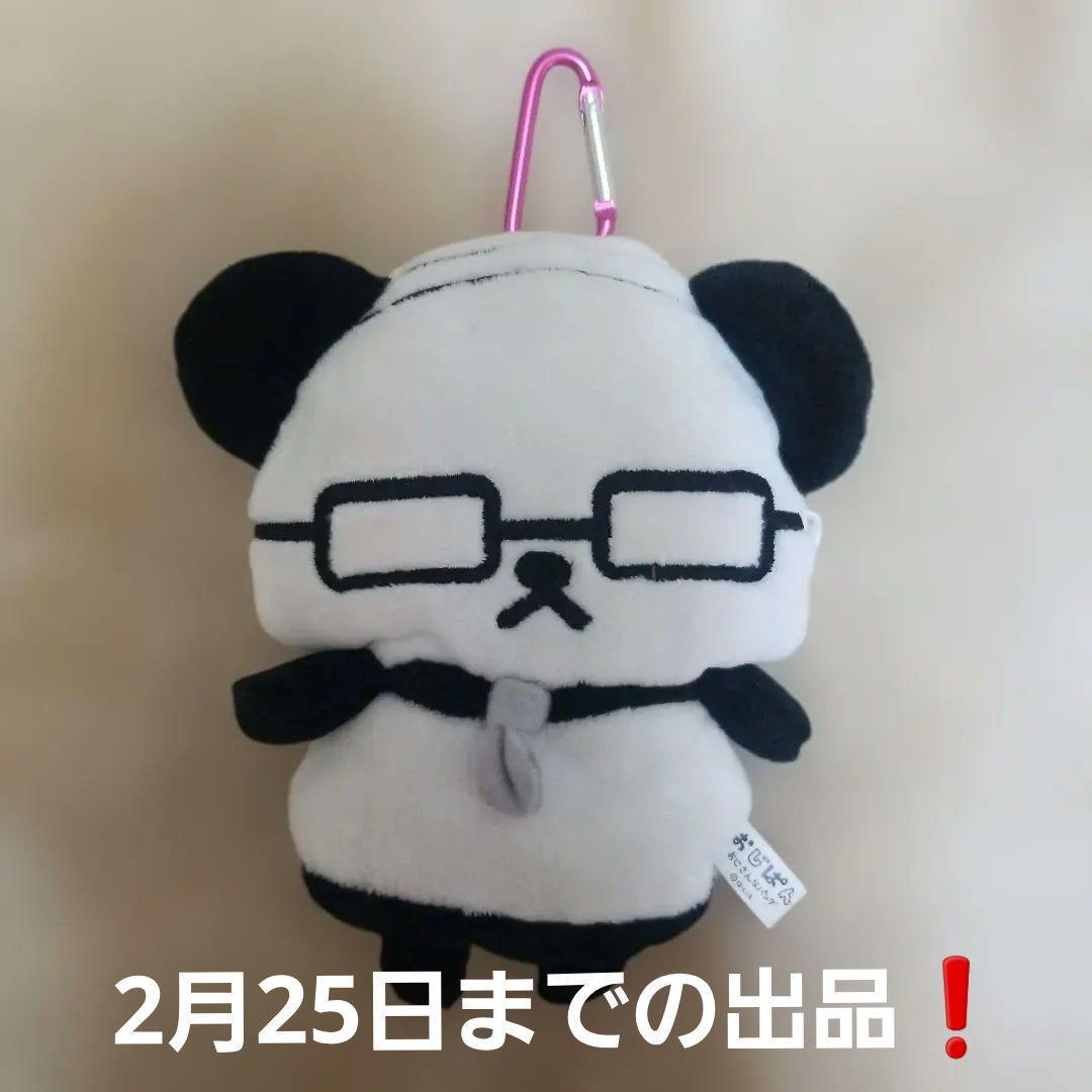 平成レトロ おじぱん カラビナ付き ぬいぐるポーチ - メルカリ