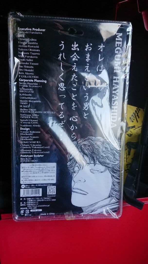 クローズ×WORST FBG 林田恵 リンダマン 特約店限定版 - メルカリ