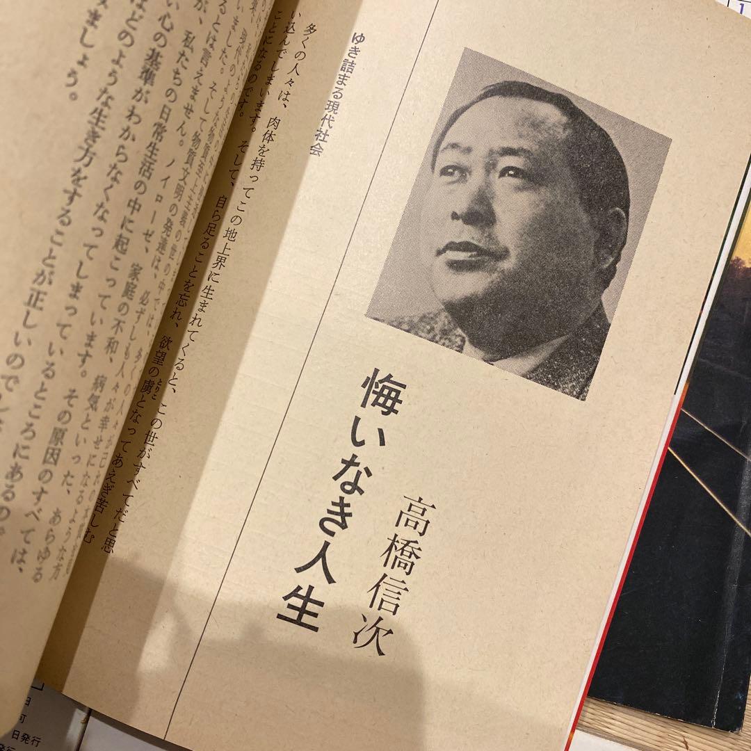 GLA月刊誌1980年1月 〜12月 1年分 12冊まとめ売り 高橋佳子 - メルカリ