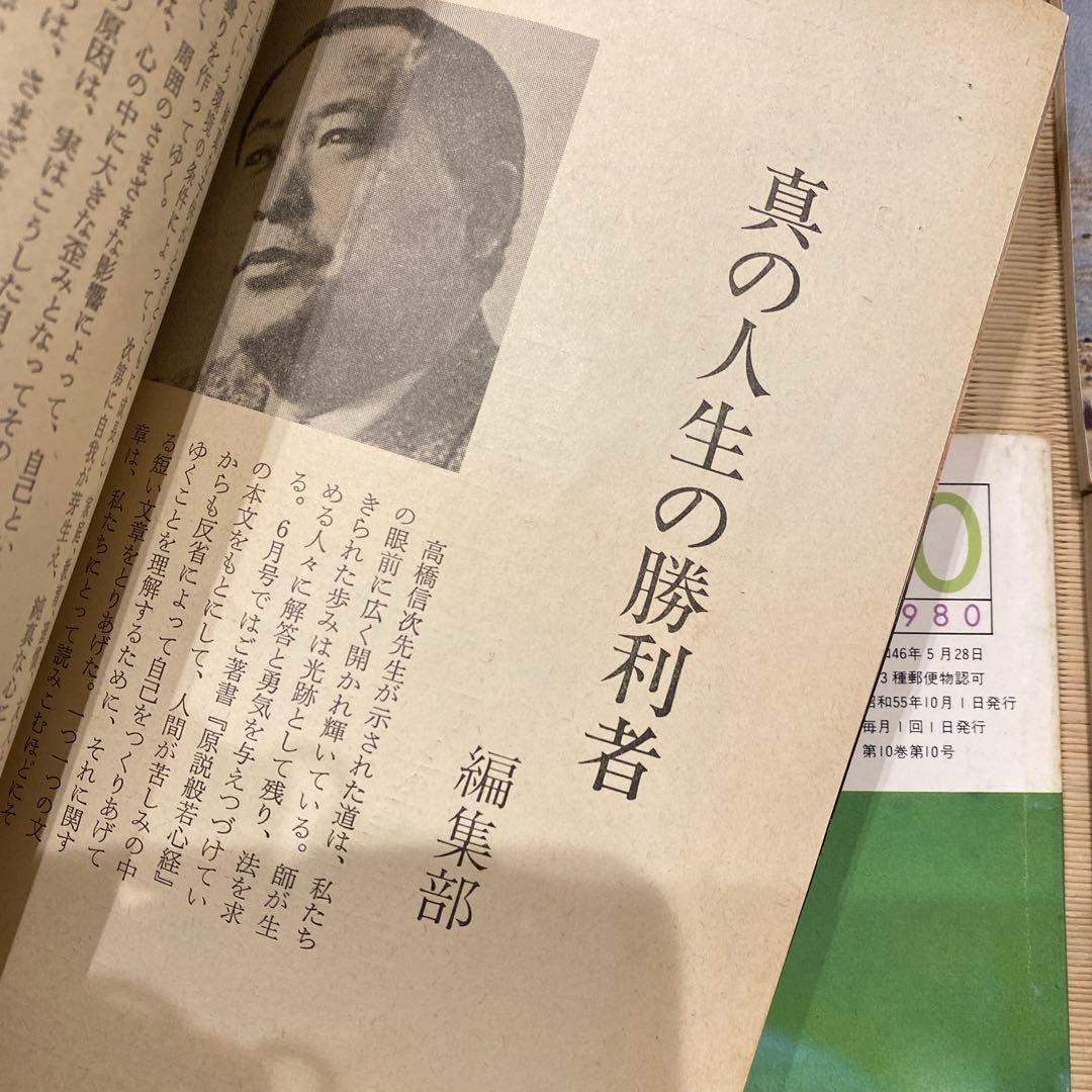 GLA月刊誌1980年1月 〜12月 1年分 12冊まとめ売り 高橋佳子 - メルカリ