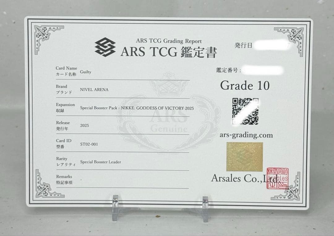ARS10】ギルティ SPL NIKKE NIVEL ARENA - メルカリ