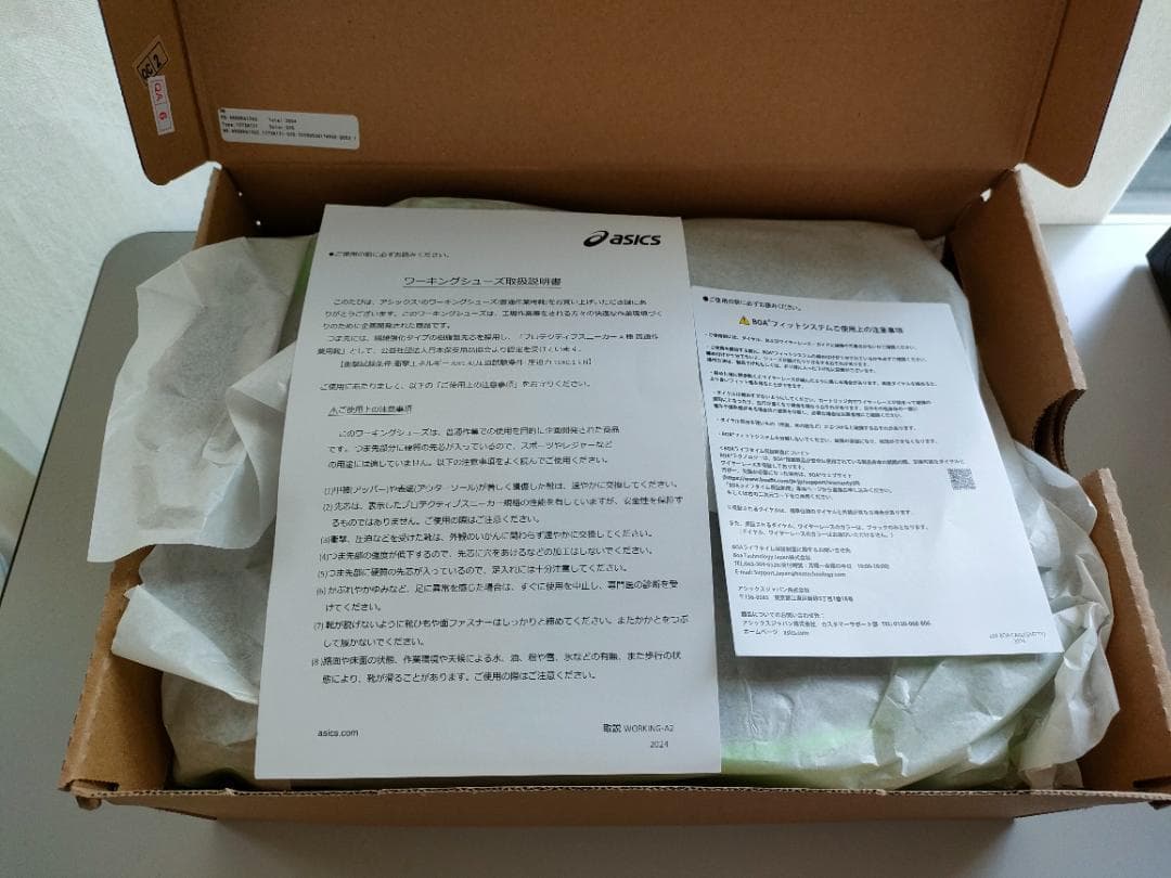 25.5cm アシックス 安全靴 ウィンジョブ CP304 BOA MAGMA