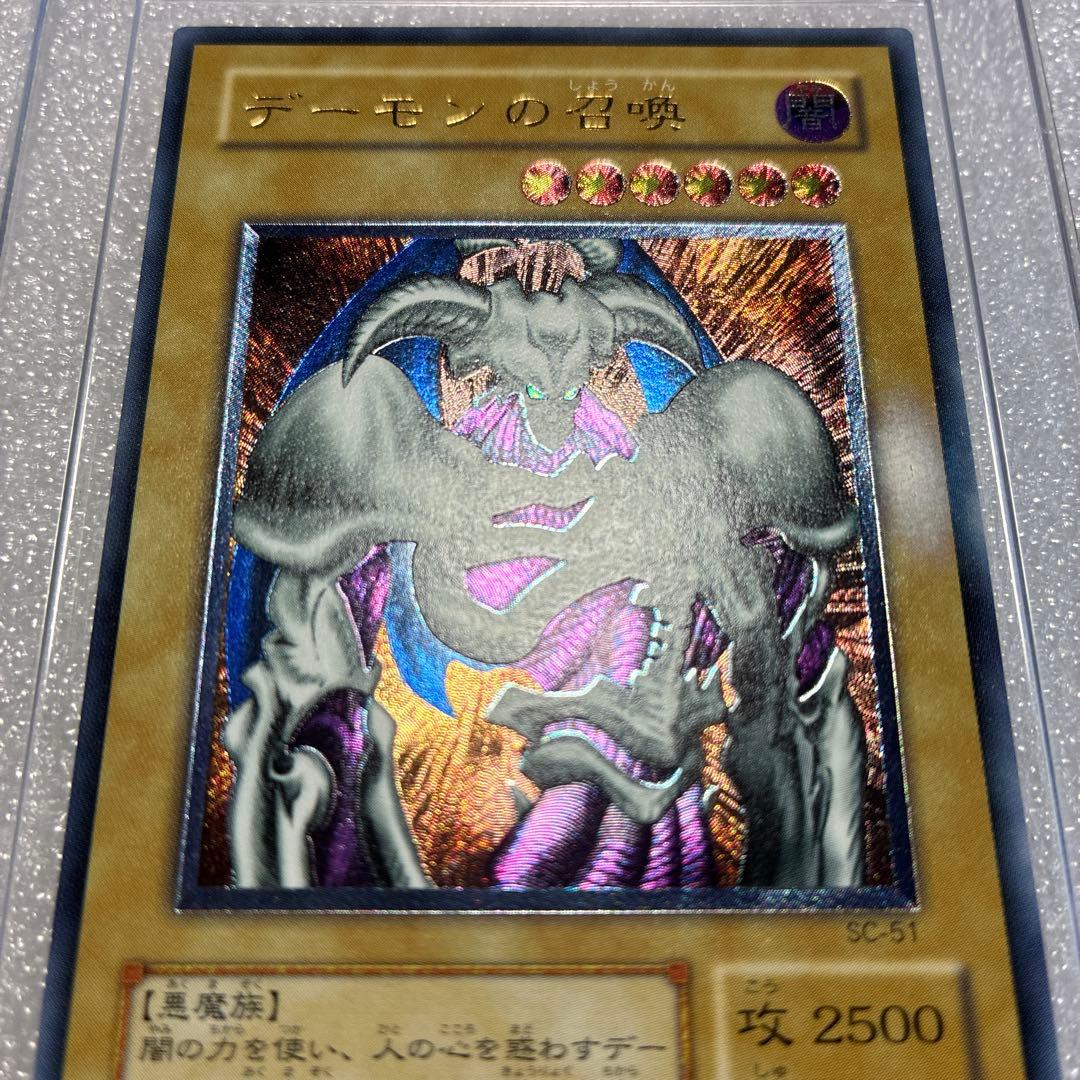 遊戯王 デーモンの召喚 レリーフ - メルカリ