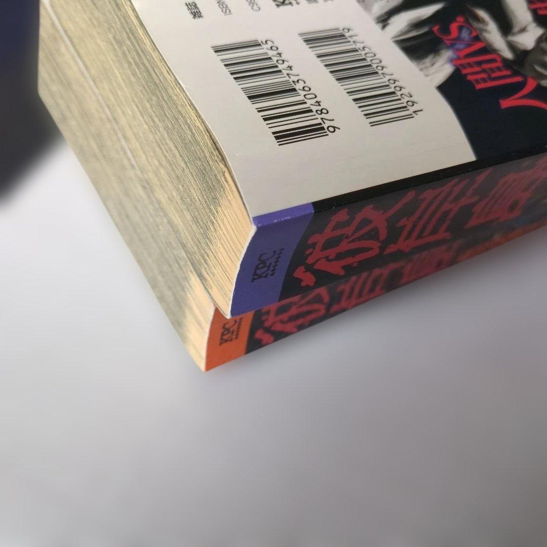 レア ホラー漫画 彼岸島 アンコール刊行 4巻セット 状態悪くないです