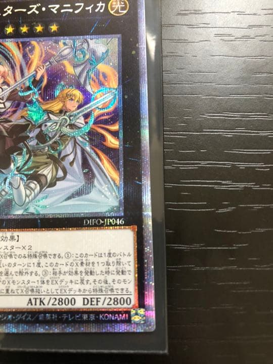 遊戯王 エクソシスターズ・マニフィカ プリシク/プリズマティック