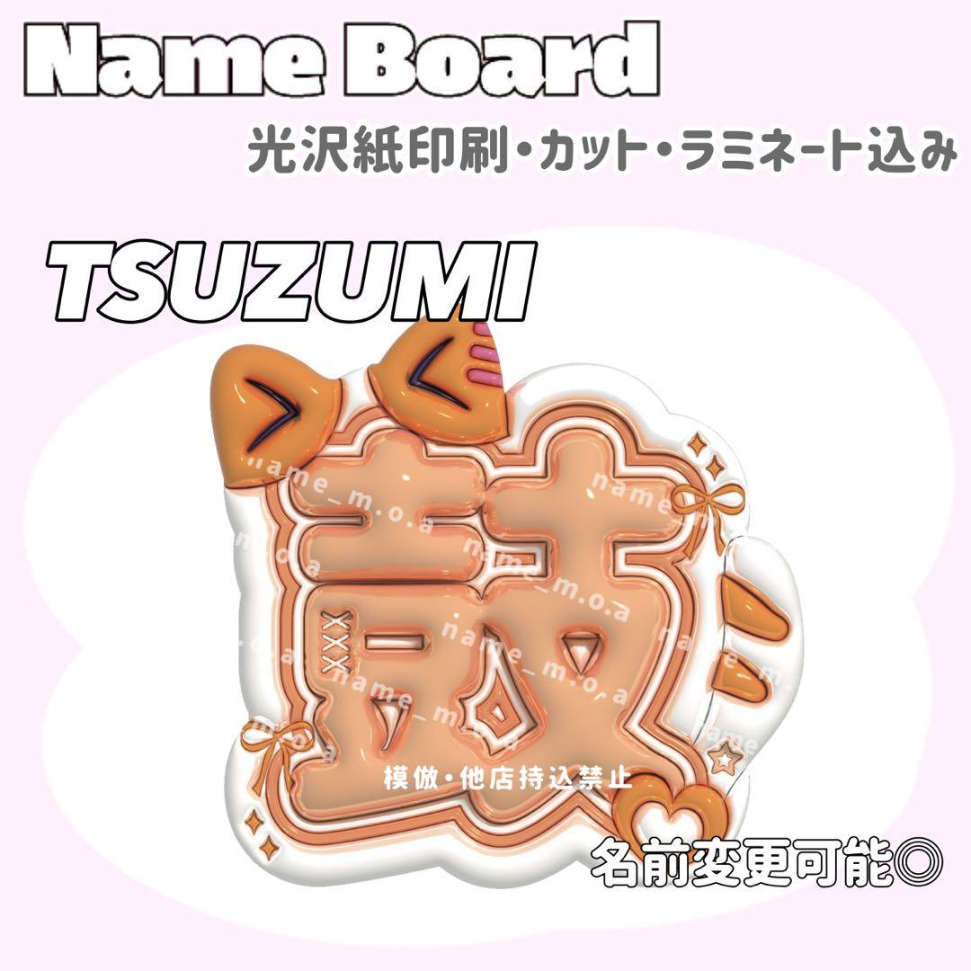 ネームボード デザイン【一覧1】 - メルカリ