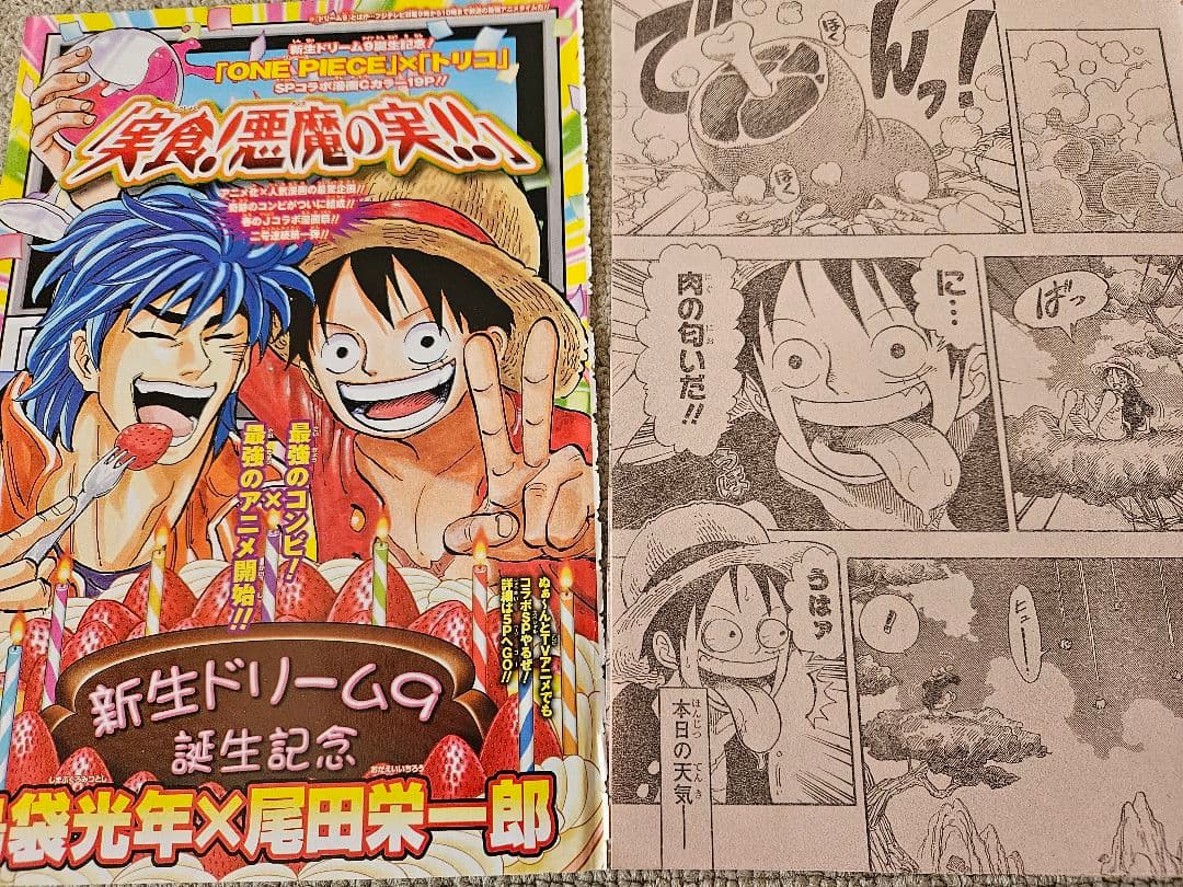 ONE PIECE ワンピース カラー切り抜き まとめ売り 350ページ以上