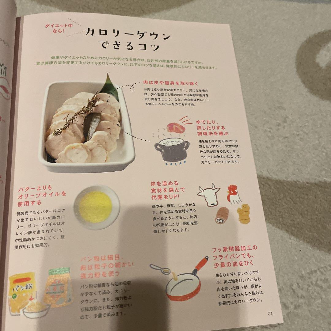 朝つめるだけ」で簡単!作りおきのラクうま弁当350 決定版! ほめられHap