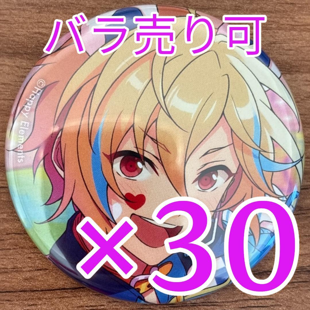 仁兎なずな あんスタ コレクション缶バッジ 2025 Nov Idol 30個 - メルカリ