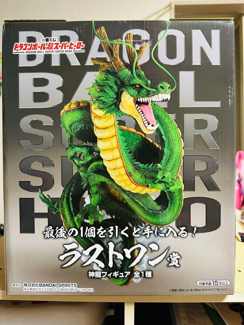 輸送箱あり)一番くじドラゴンボールラストワン賞神龍美品