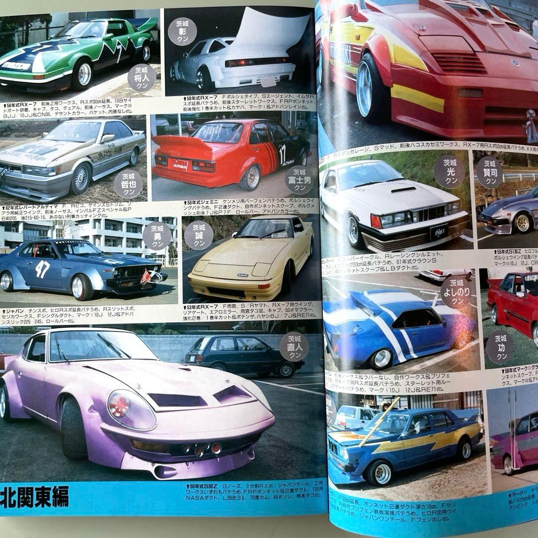 ⭐︎早い者勝ち⭐︎オートワークス ⑤チューニング 写真集 旧車 当時物