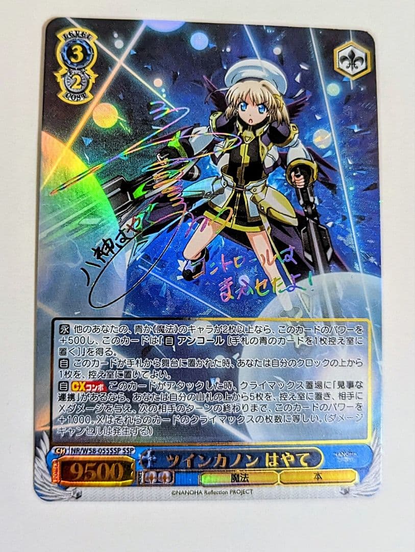 ヴァイスシュヴァルツ ツインカノン はやて SSP サイン 1枚 最終値下げ ヴァイスシュヴァルツ ツインカノン はやて SSP サイン 1枚 最終値下げ