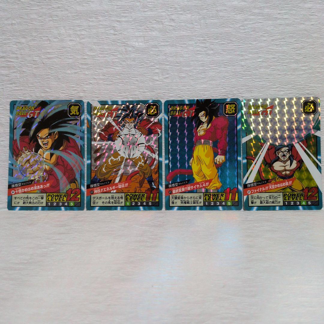 美品 希少】ドラゴンボールGT トレーディングカードセット13枚セットの