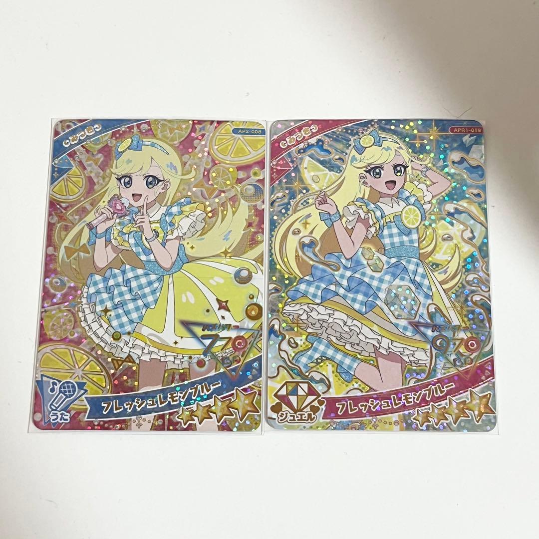 ひみつのアイプリ アイプリバース 星川みつき フレッシュレモンブルー