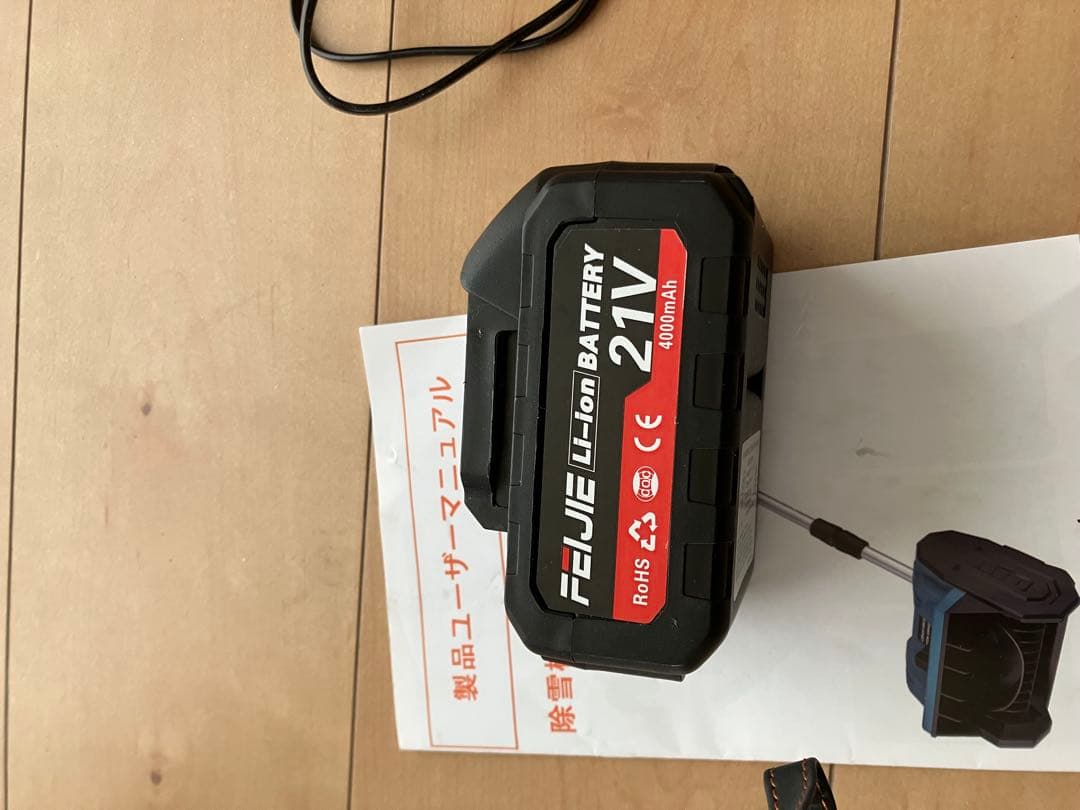 FEIJIE 電動除雪機 21V - メルカリ