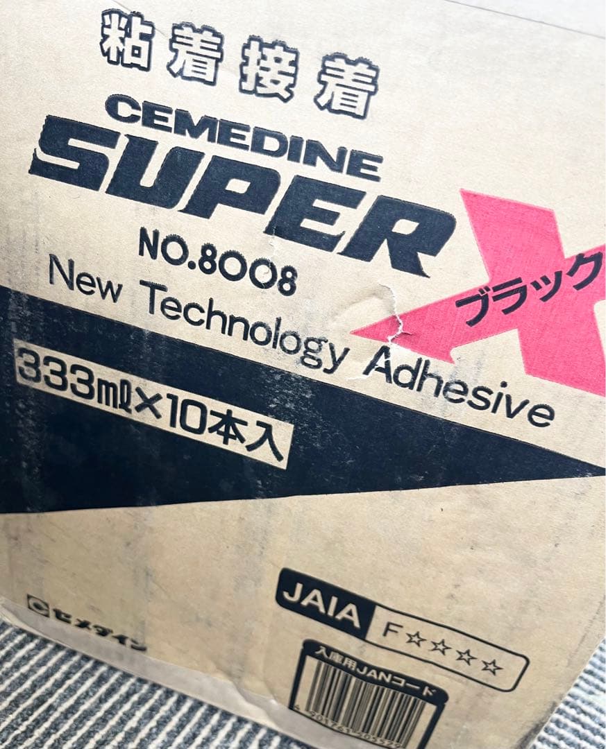 セメダイン　スーパーx ブラック　333ml 10本入り 楽天市場】セメダイン スーパーx ブラックの通販