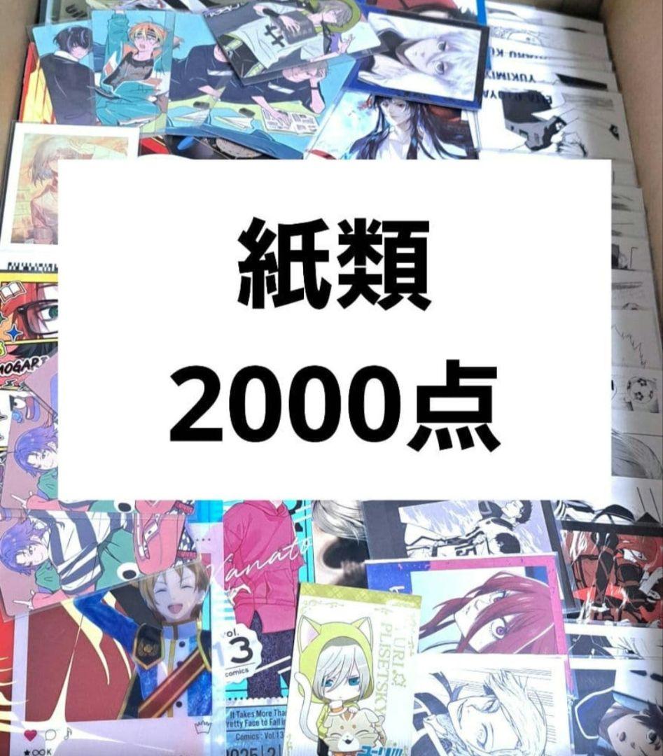 紙類 アニメ ゲーム まとめ売り 大量 ノンジャンル - メルカリ