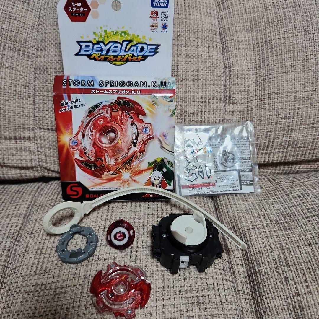 ベイブレードバースト B-35 ストームスプリガン.K.U - メルカリ