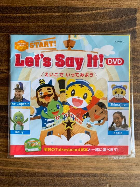 こどもちゃれんじほっぷEnglish Let's Say It DVD - メルカリ
