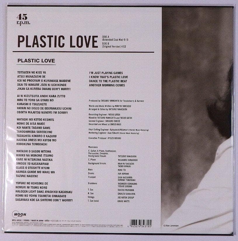 竹内まりや PLASTIC LOVE(EXTENDED CLUB MIX)特典付 - メルカリ